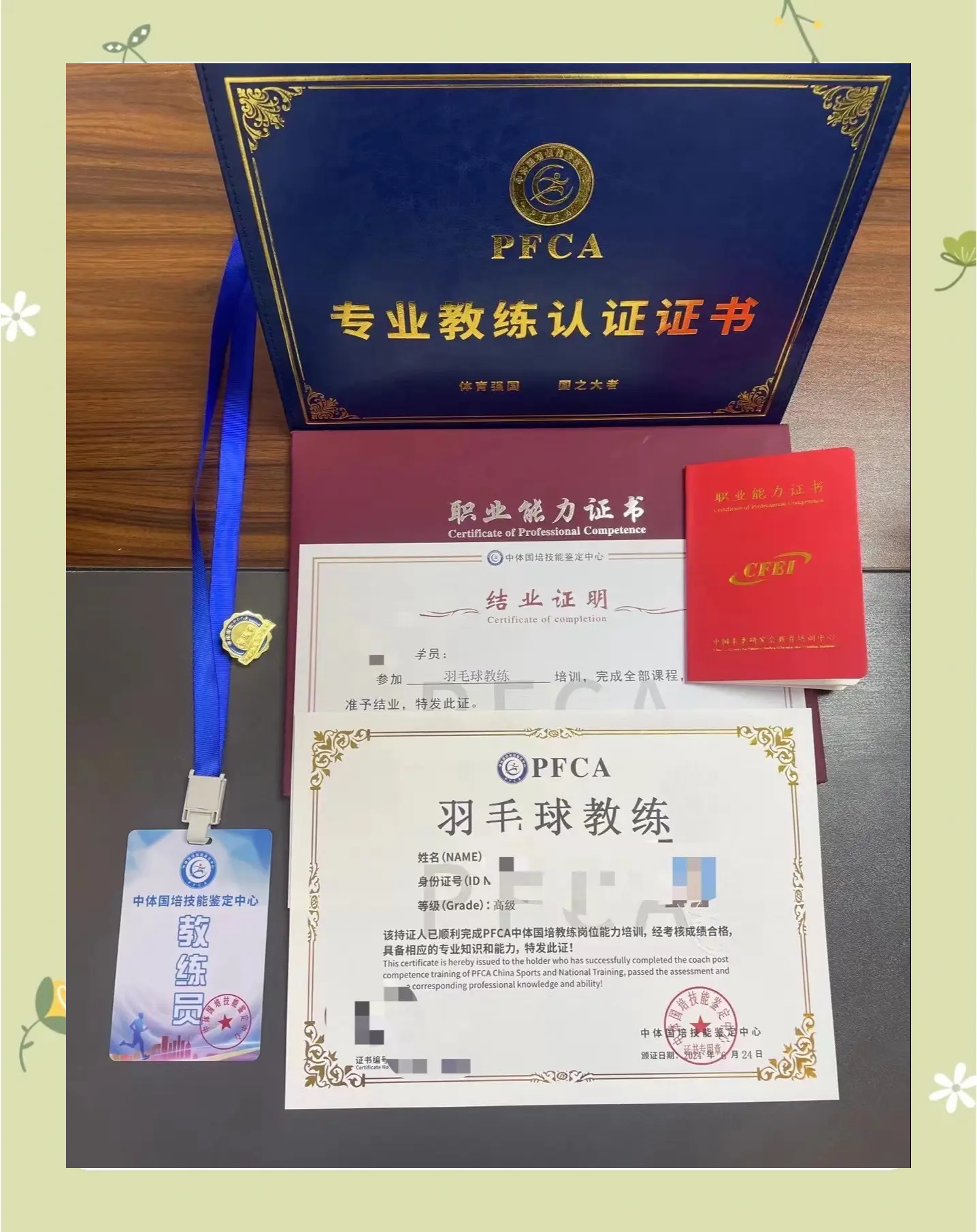 羽毛球教练证怎么考取(深圳羽毛球教练证怎么考取)
